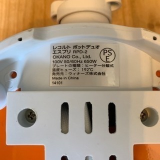 レコルト ポットデュオ エスプリ オレンジ RPD-2 あげますの画像