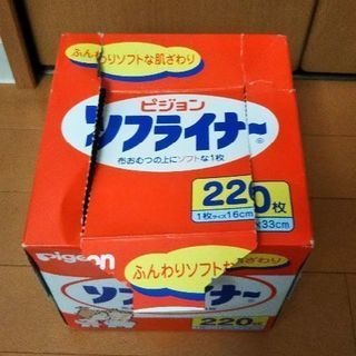 ソフライナー 開封済み 半分以上
