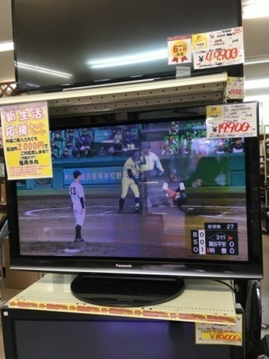 福岡 早良区 原 Panasonic 46インチプラズマTV 46型テレビ