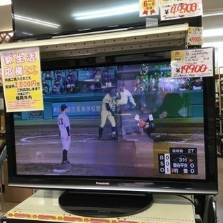 福岡 早良区 原 Panasonic 46インチプラズマTV 46型テレビ