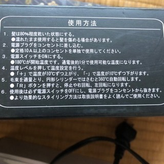 クイーンポーテ ローリングスタイラーの画像