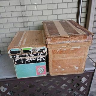 茶箱2個