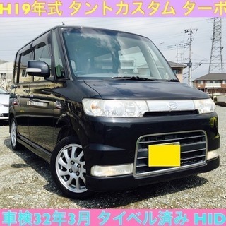 2019年5月29日売約済み☆ありがとうございました☆車検32年...