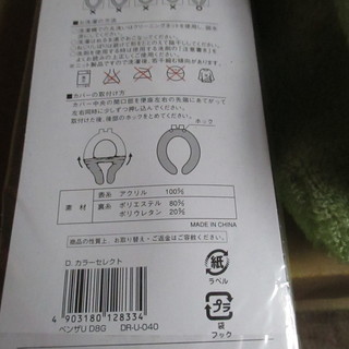 便座カバーU型  トイレカバー　合計4つ（新品は1つ）の画像