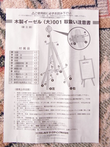 コニカミノルタ 木製イーゼル(大)　未使用