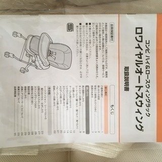 ☆再お値下げです☆コンビ オートスウィング ベビーチェアの画像