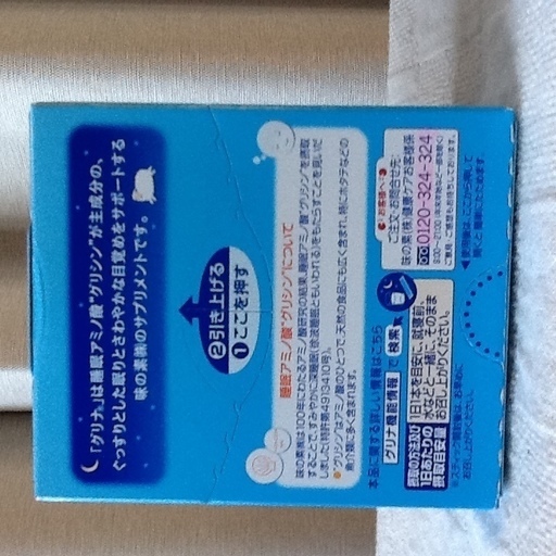 グリナ  AJINOMOTO
