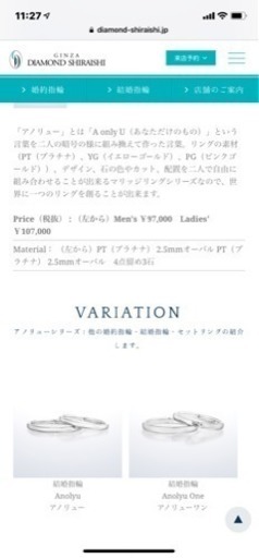 銀座ダイヤモンドシライシ☆結婚指輪☆ペア☆新品