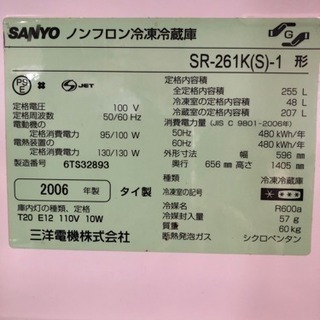サンヨー ノンフロン冷蔵庫 0円の画像