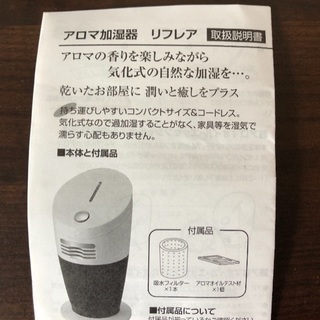 卓上アロマ加湿器【未使用】の画像