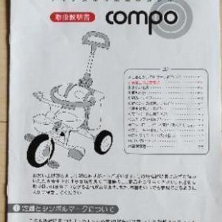 中古☆アイデス三輪車 折りたたみコンポタウンの画像