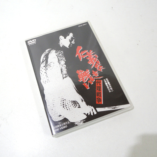 仁義なき戦い 代理戦争 DVD 主演/菅原文太 札幌市 白石区 東札幌