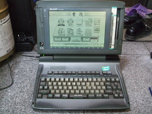 ワープロ書院WD-X800