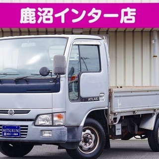 【誰でもクルマがローンで買えます】Ｈ15.9　アトラス　MT　詳...