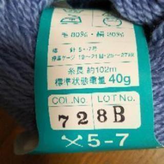 青毛糸3個＋使いかけ5個の画像