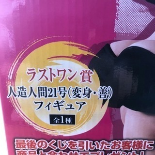 ドラゴンボール1番くじラストワン賞の画像