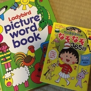 楽しく覚える2冊！なぞなぞと英語