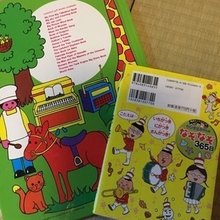 楽しく覚える2冊！なぞなぞと英語の画像