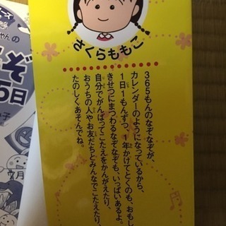 楽しく覚える2冊！なぞなぞと英語の画像