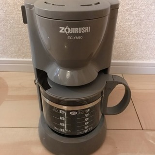 象印コーヒーメーカー、差し上げます。