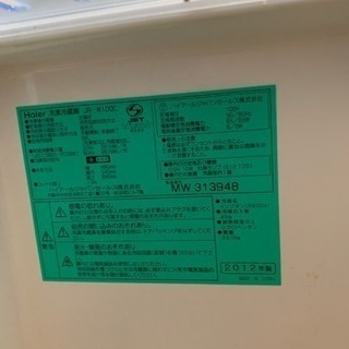 ハイアール冷凍冷蔵庫◎引き取り決定しました◎の画像