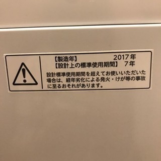 値段交渉あり TOSHIBA 2017年製 洗濯機 5kgの画像