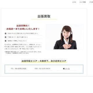 カメラ買取りの事なら、カメラ出張買取 SK家電 カメラ館へ　大阪カメラ買取 - 地元のお店