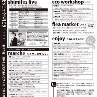 子ども向けゲームイベントを一緒にやりませんか？