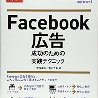 SNSやホームページなどWEBサイトを改善し集客していきたいとお...