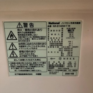 冷蔵庫の画像