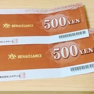 仙川ルネサンス お買い物券