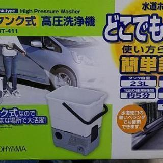 アイリスオーヤマ 高圧洗浄機 タンク式 

    