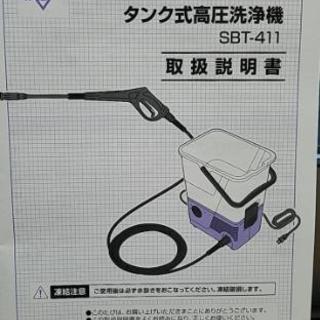 アイリスオーヤマ 高圧洗浄機 タンク式 

    の画像
