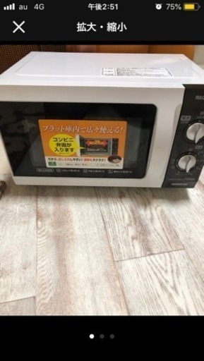 電子フラットテーブルレンジ アイリスオオヤマ