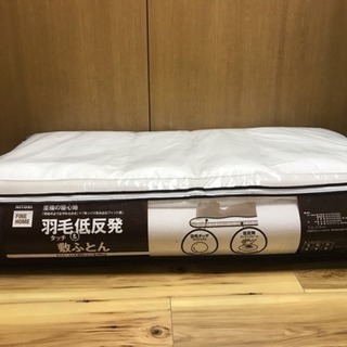 ニトリ 敷布団