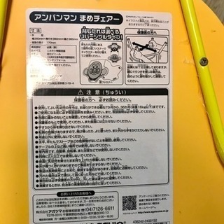 アンパンマン まめチェアーの画像