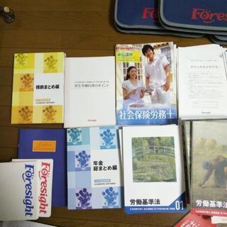 社労士フォーサイト2016,2017年度版セットCD-DVD付の画像