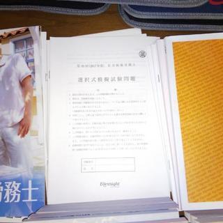 社労士フォーサイト2016,2017年度版セットCD-DVD付の画像