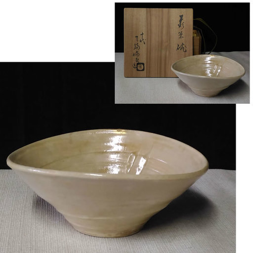 十代 三輪休雪 抹茶椀 萩焼 萩茶碗 茶道具 共箱 a662