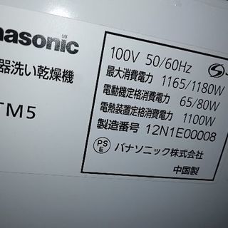 ２０１２年式パナソニック食洗機
