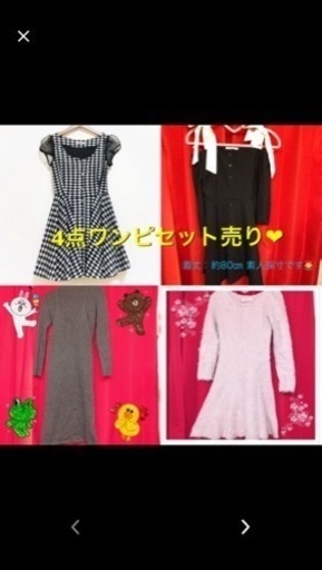 まとめ売り ワンピース  レディース Mサイズ スナイデル こじはる着 リランドチュール