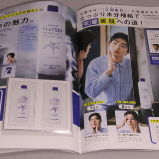smart　4月号　（菅田将暉特集）の画像