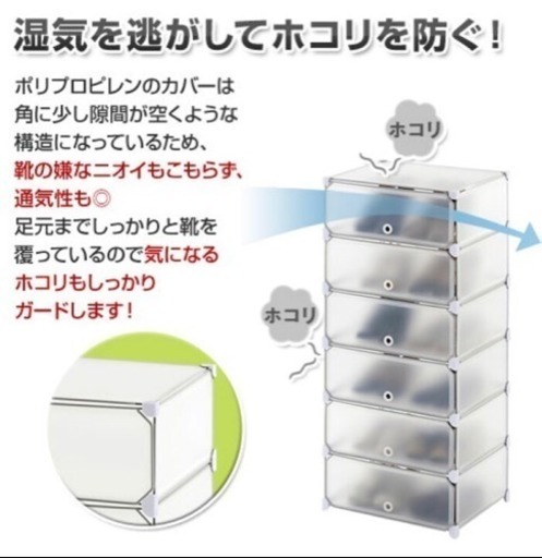 シューズラック中古★値下げしました！