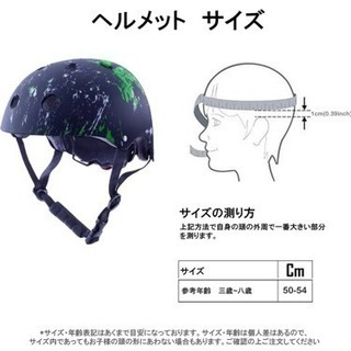 新品！未使用！ヘルメット こども用の画像