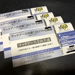 マックアース共通リフト券！6枚組 （マックアース・シーズン券