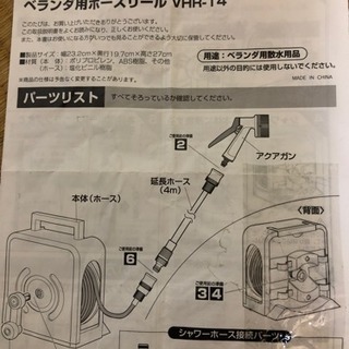 ベランダ用ホースリール  アイリスオーヤマの画像