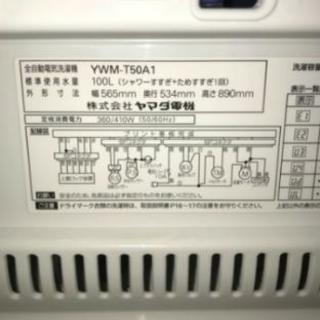 美品  洗濯機 2016年製 5.0kg YWM-T50A1の画像