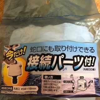 ベランダ用ホースリール  アイリスオーヤマの画像