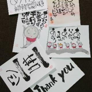 糸魚川、上越、佐渡、筆ペンで描く己書(おのれしょ)