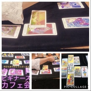 ビギナータロティスト集合♪♪4/6（土）15時〜★☆天神deタロットビギナーズカフェ会 - 北九州市